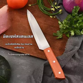 มีดเชฟสไตล์ตะวันตก มีดทำครัวมืออาชีพ มีดทำครัวสำหรับใช้ในครัวเรือน ขนาด 7 นิ้ว มีดหั่นเนื้อ มีดหั่นเนื้อ มีดแล่เนื้อ