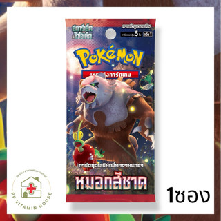 โปเกมอนการ์ด หมอกสีชาด Pokemon card booster packs