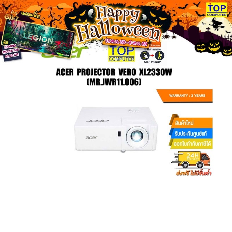 ACER PROJECTOR VERO XL2330W (MR.JWR11.006)/ประกัน 3 YEARS