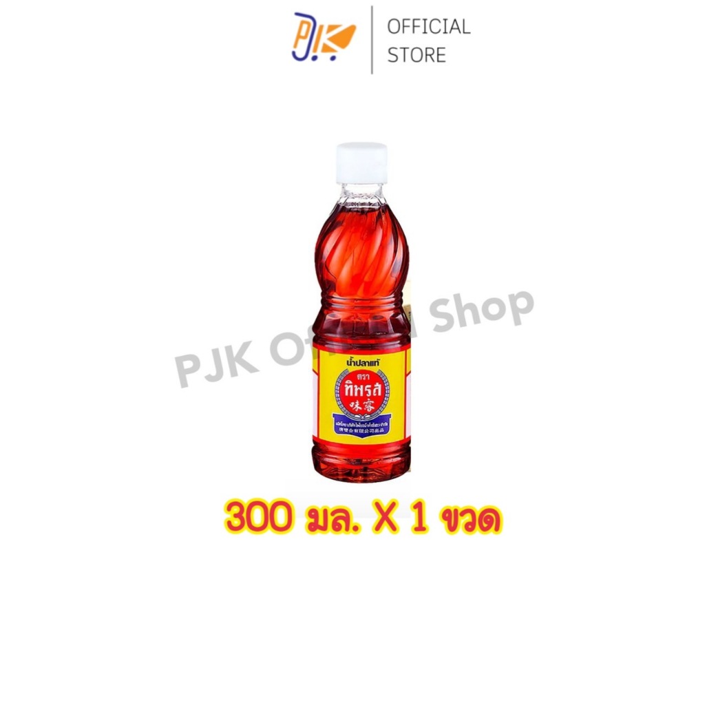 ทิพรส น้ำปลาแท้ 300 มล.