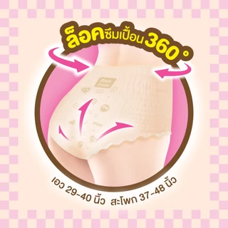 โซฟี แบบกางเกง รุ่นโรล แพ้นท์ แอล-เอ็กซ์แอล 2 ชิ้น (3 แพ็ค)