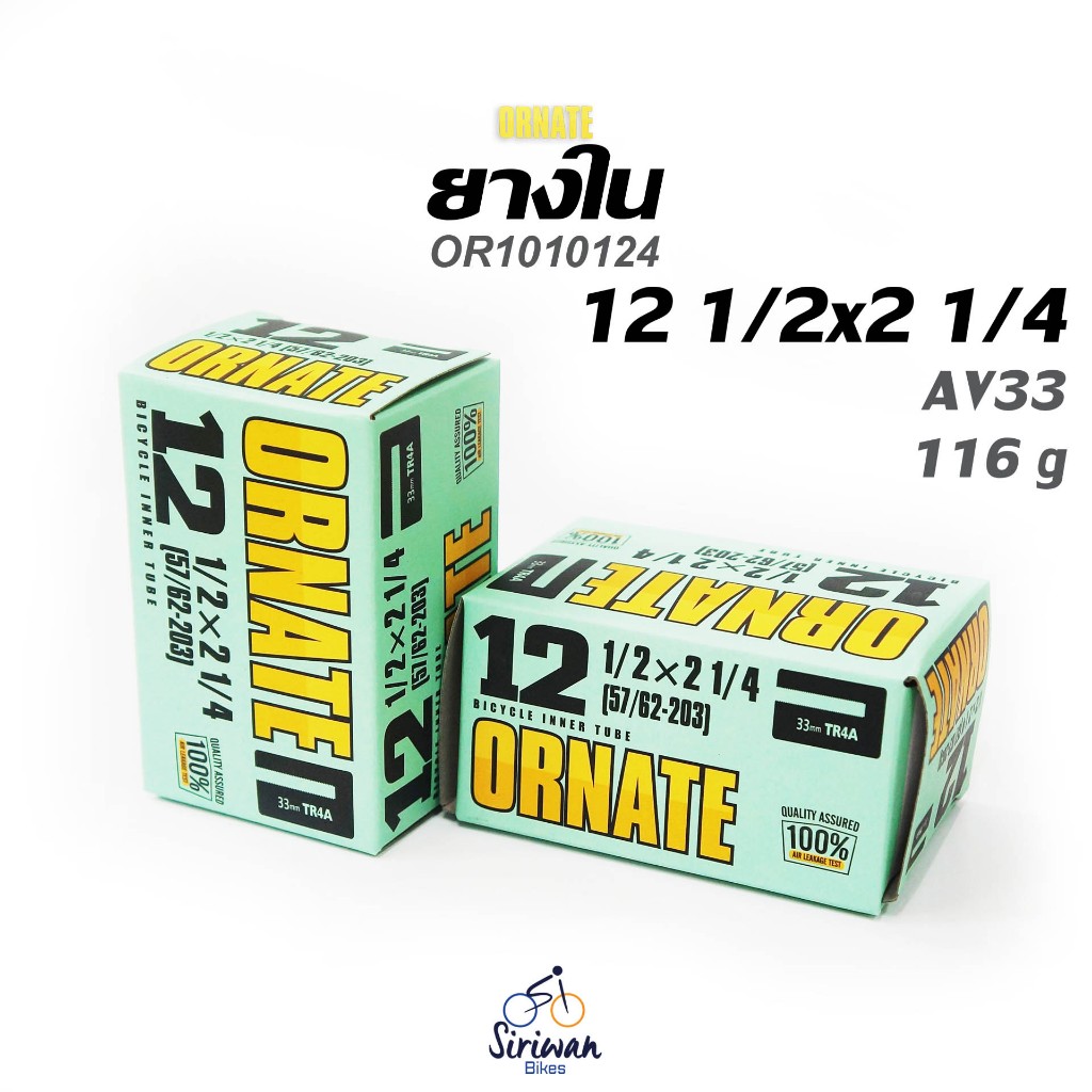 ORNATE ยางในจักรยาน 12 1/2x2 1/4 จุ๊บ AV33 (แพ็ค 2 เส้น) ผลิตโดย ZC Rubber รหัส OR1010124
