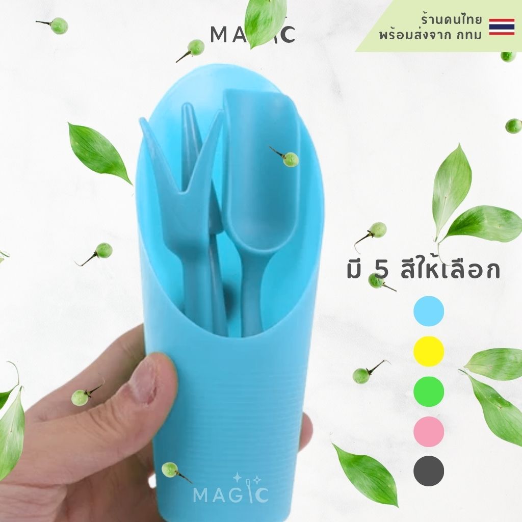 ชุดอุปกรณ์ปลูกต้นไม้มินิ สำหรับแคคตัส กระบองเพชร ไม้อวบน้ำ  บอนไซ ต้นไม้เล็ก มีให้เลือก 5 สี