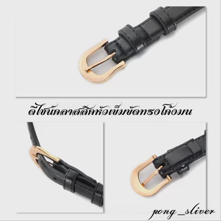 พร้อมส่ง!! เข็มขัดทรงโมเดิร์น หนังPu หัวเข็มขัดโค้งมน เรียบหรู มีระดับ ดูดี ในทุกลุค ( P178 )