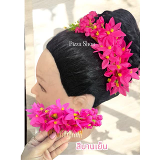 พร้อมส่งทันทีหวีดอกคูณหวีบสับดอกคูณดอกคูณประดับผมสวยงามดอกสวยเด้งฟูสีสันสดใส
