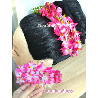 พร้อมส่งทันทีหวีดอกคูณหวีบสับดอกคูณดอกคูณประดับผมสวยงามดอกสวยเด้งฟูสีสันสดใส