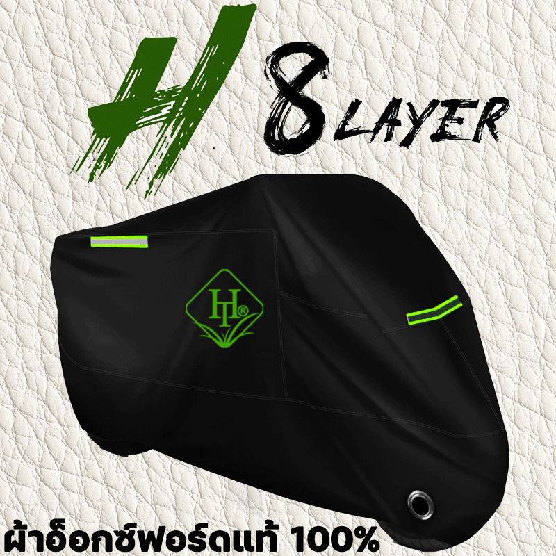 ผ้าคลุมรถมอเตอร์ไซค์ ผ้าคลุมรถ หนาดี ทนทาน หนา 5 ชั้น ผ้าคลุมรถ รถจักรย านยนต์กันน้ำกั นฝนกันฝุ่นป้อ ผ้าคลุมมอเตอร์ไซค์