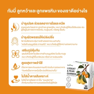 [ลดล้างสต็อค] Nature's Key กัมมี่ลูกหว้าและลูกแพรหิมะ ชุ่มคอ ลดอาการไอและหวัด ปราศจากน้ำตาล สมุนไพรบำรุงลำคอ เย็นสดชื่น