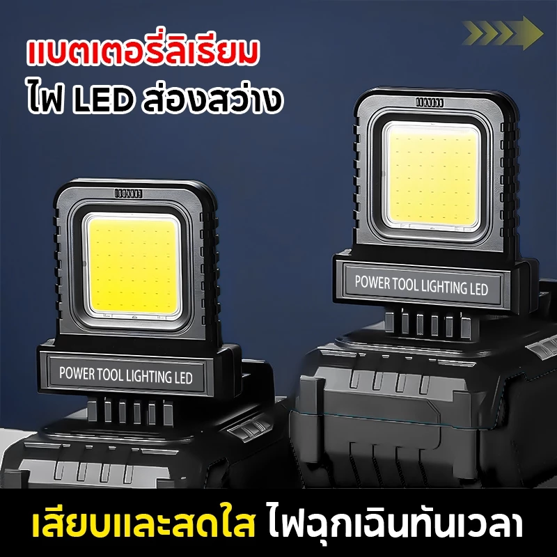 ไฟ LED ทำงานพกพา ปรับความสว่างได้ thumbnail 4