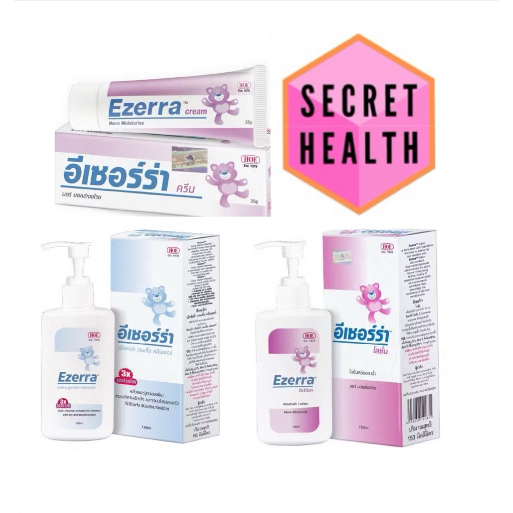 ((ของแท้ร้านยา)) Ezerra Cream อีเซอร์ร่า ครีม / Ezerra Lotion อีเซอร์ร่า โลชั่น / Ezerra Cleanser อี