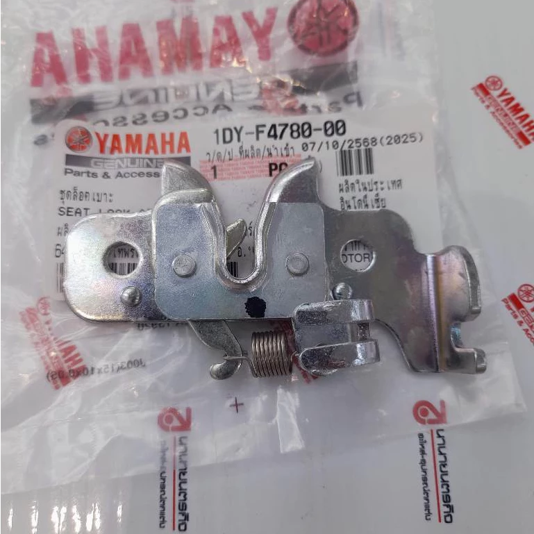1DYF478000 ตัวล็อคเบาะ LEXI FAZZIO / XMAX (เปิดฝาถังน้ำมัน) แท้ YAMAHA 1DY-F4780-00