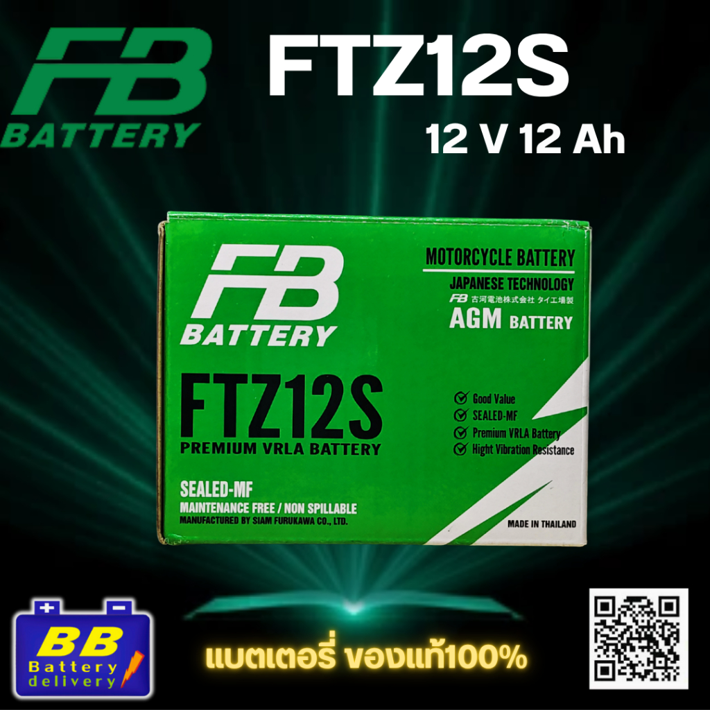 แบตเตอรี่รถมอเตอรฺไซค์ FB ร่น FTZ12S 🔋สินค้าพร้อมส่ง🔋