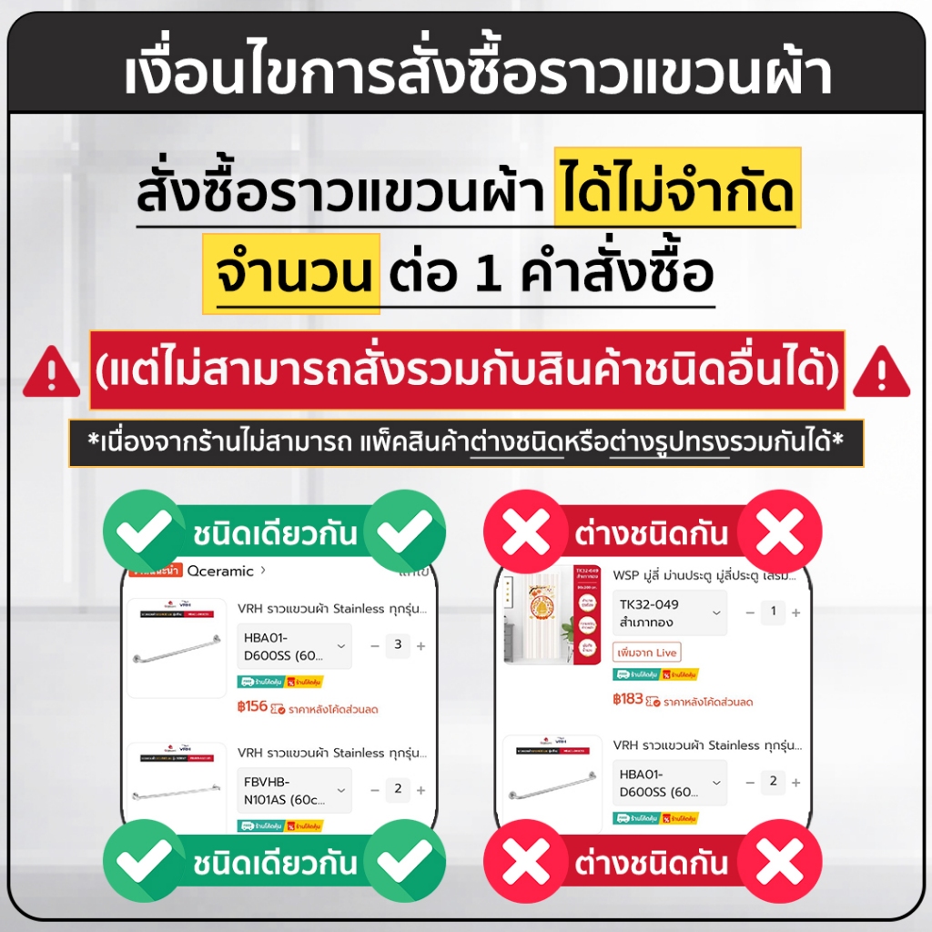 VRH ราวแขวนผ้า Stainless ทุกรุ่น FBVHB-N101AS FBVHB-N101BS FBVHB-O101AS FBVHB-N102AS HBA01-D750SS HBA01-D600SS รูปที่ 2