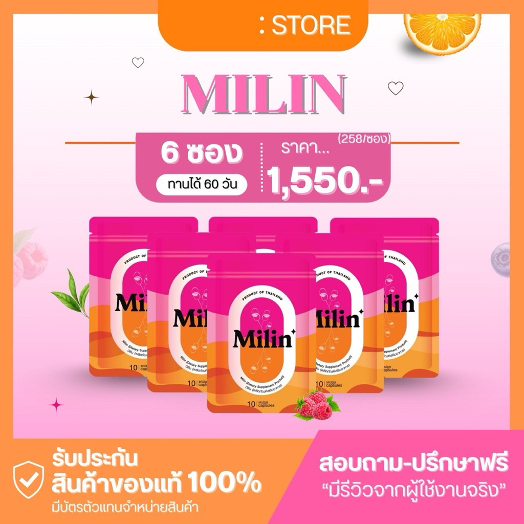 แคปแดง Spriw ของแท้100%