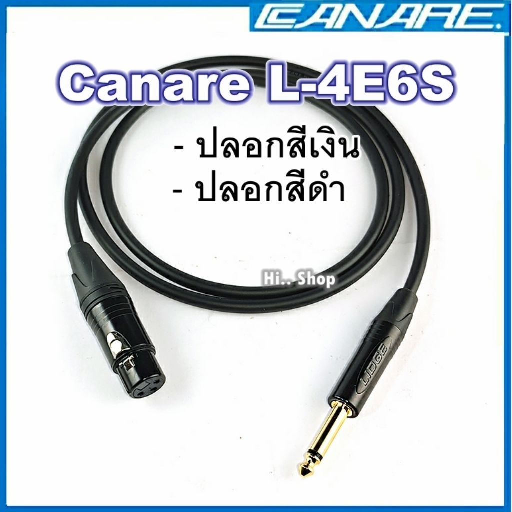 สาย XLRเมีย -TS Canare L-4E6S​ (MADE IN JAPAN) หัวLidge