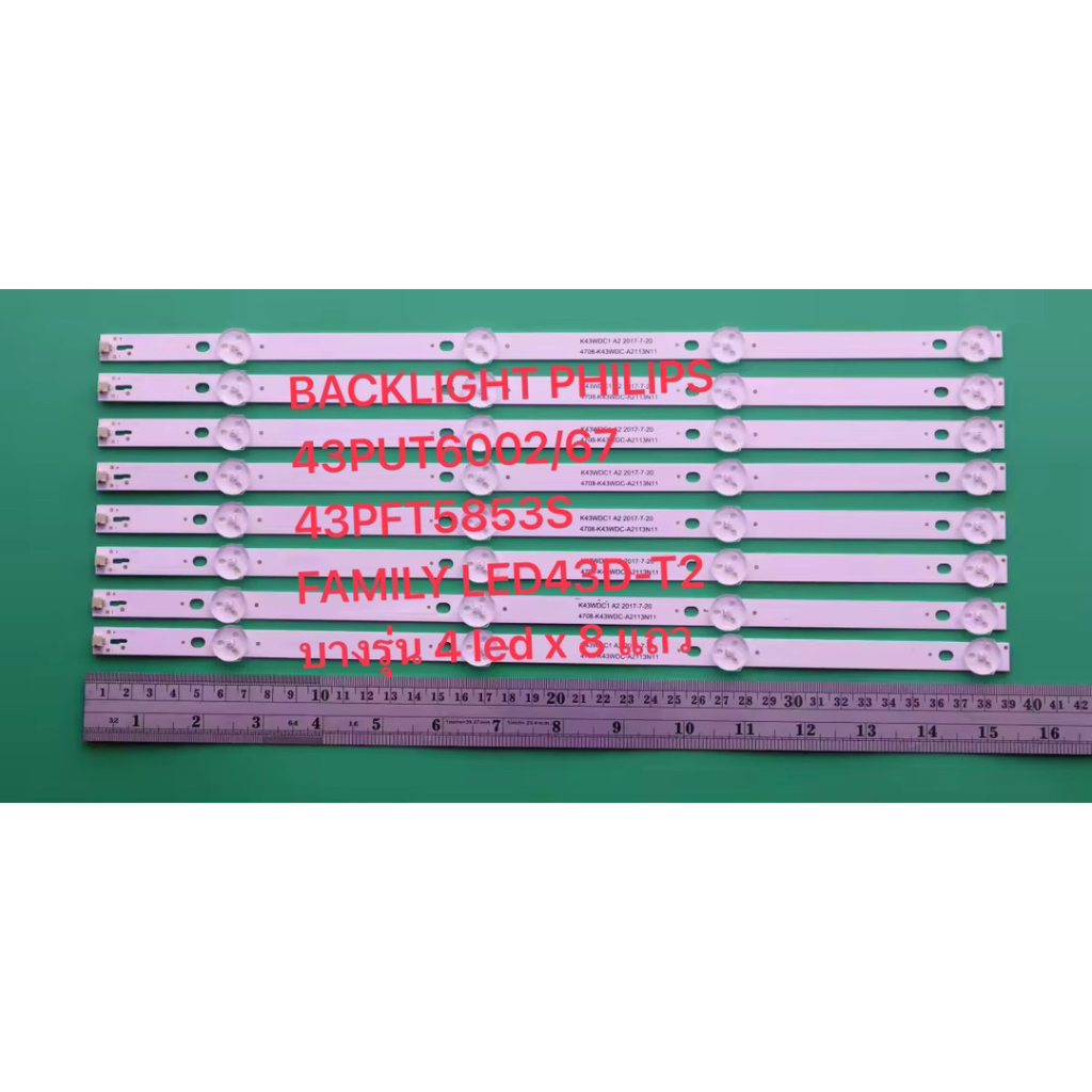 หลอดไฟ LED BACKLIGHT PHILIPS 43TV 43PUT6002/67  43PFT5853S  FAMILY LED43D-T2 บางรุ่น 4 led x 8 แถว