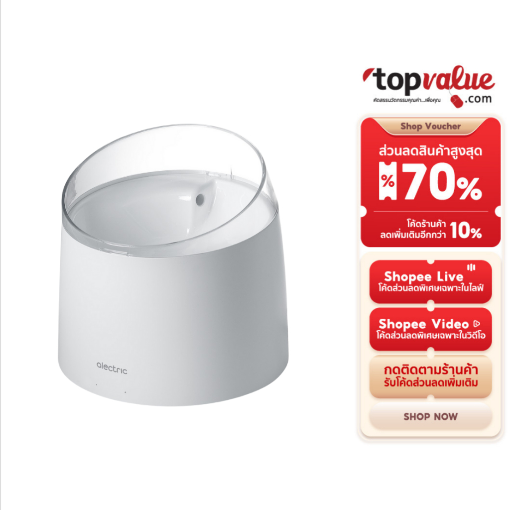 Alectric Smart Pet Water Fountain 1.5L น้ำพุสัตว์เลี้ยงอัตโนมัติ รุ่น FT1 ประกัน 3 ปี