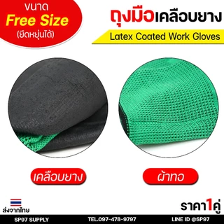 ถุงมือเคลือบยาง กันลื่น ถุงมือ ทำสวน G03 ใช้งานเอนกประสงค์ สีน้ำเงิน / สีเขียว /สีแดง (ราคา 1คู่)