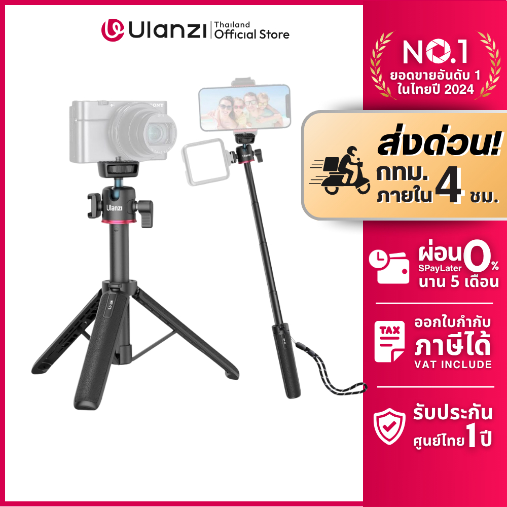 Ulanzi MT73 Vlog Tripod ขาตั้งกล้อง มือถือ ไม้เซลฟี่ มีช่อง Cold Shoe ต่อไฟเซลฟี่ พร้อมสายคล้องมือ