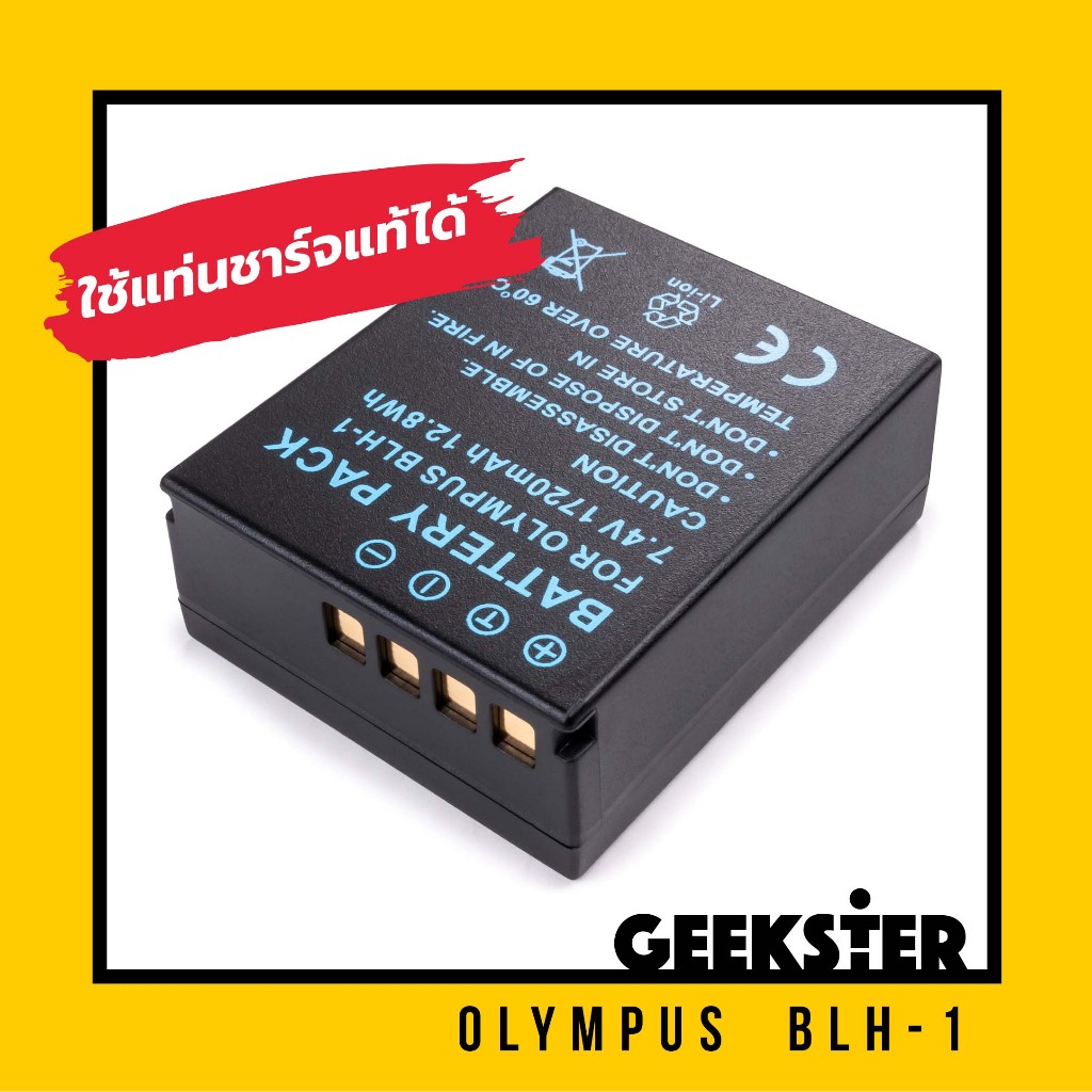 แบต Olympus EM1 II MK2 / MK3 / EM1X / ( BLH-1 / BLH1 / โอลิมปัส Battery / แบตเตอรี่ )