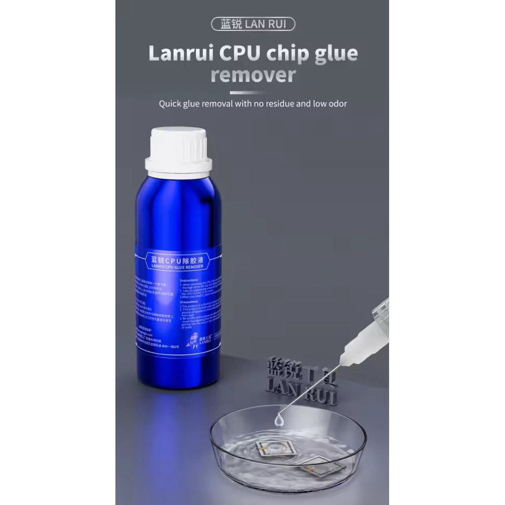 💥แพ็คเก็จใหม่💥น้ำยาลอกกาวcpu Lanrui 250mL วิธีใช้แช่ทิ้งไว้ 15 - 30 นาที