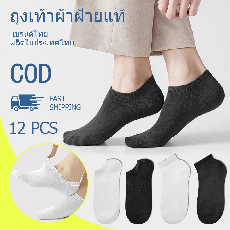 🧦ถุงเท้าทำงาน ถุงเท้าข้อสั้น ถุงเท้าสไตล์แฟชั่น ถุงเท้ากีฬาและพักผ่อน, ผ้าฝ้ายระบายอากาศได้ดี