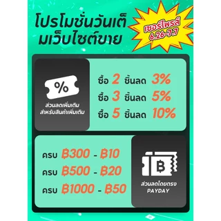 กล่องตาบอดซุปเปอร์ สามารถรับรายการใดก็ได้ รวมไอเทมสุดคุ้มมากมาย