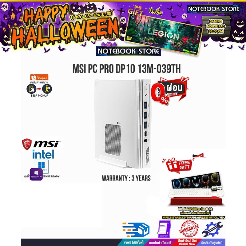 [ผ่อน 0% 10 ด.]MSI PC PRO DP10 13M-039TH/i7-1360P