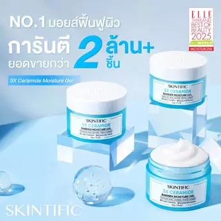 SKINTIFIC 5X Ceramide Barrier Moisturizer Gel บาล์มฟื้นบำรุงผิว ช่วยปลอบประโลม ฟื้นบำรุงผิว 30ml มอยส์เจอร์ไรเซอร์เจล