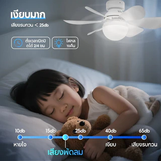 ALLTOU โคมไฟพัดลม 2IN1 E27 3CCT 30W พร้อมฐานแปลงไฟ Acrylic/Crystal พัดลมติดเพดาน ปรับได้ 3 สี 3 ความเร็วลมความเร็ว 42CM