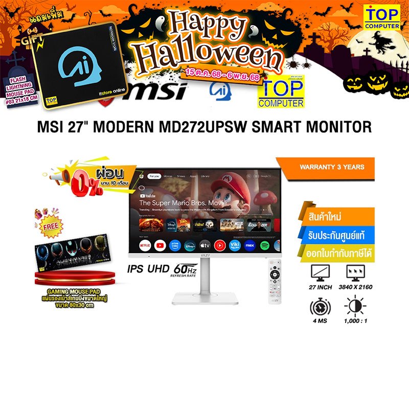[ผ่อน 0% 10 ด.]MSI 27" MODERN MD272UPSW SMART MONITOR (IPS UHD 60Hz)/ประกัน 3 Years