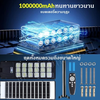 🔥การประกัน 10ปี🔥 ไฟโซล่าเซลล์ 1500000W Solar Light LED ไฟถนนโซล่าเซลล์ ไฟสปอตไลท์ IP69กันน้ำ ควบคุมแสงอัจฉริยะ