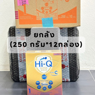 (ยกลัง) Hi-Q super gold plus c-symbiotic proteQ 250 กรัม ไฮค…