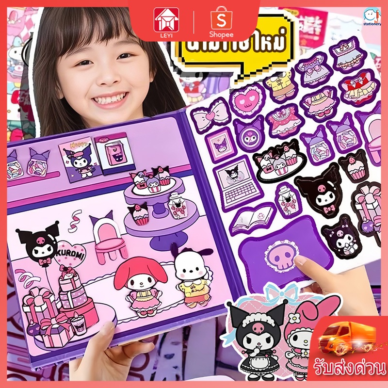 สมุดแม่เหล็ก ฉากแต่งตัว Magnetic Quiet Book หนังสือแฮนด์เมด หนังสือเงียบ ของเล่นเด็ก DIY(18x18cm)