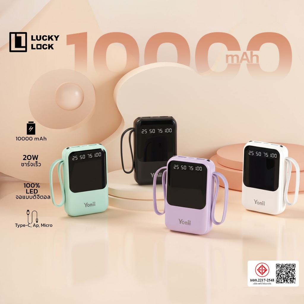 Yonii  Power Bank แบตสำรอง รุ่น Y713 หน้าจอใหญ่ ความจุสูง 10000mAh
