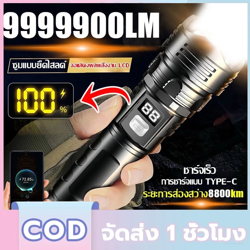 ไฟฉาย รับประกัน 10ปี ไฟฉาย พลังสูง LED ใช้งานยาวนาน 100,000 ชม. เล็ก สวยกระทัดรัด กันน้ำ โดนน้ำโดนฝนได้ ไฟฉายแรงสูง