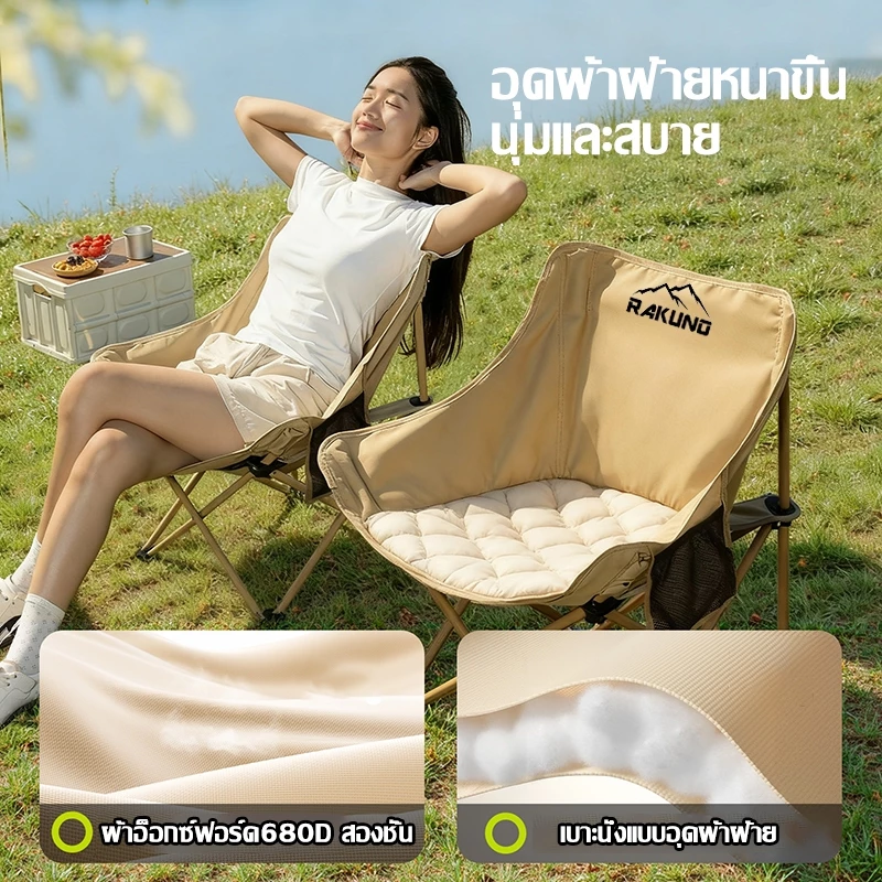 เก้าอี้แคมป์ปิ้งพับได้ รับน้ำหนัก 300 กก เก้าอี้สนามพกพา thumbnail 4