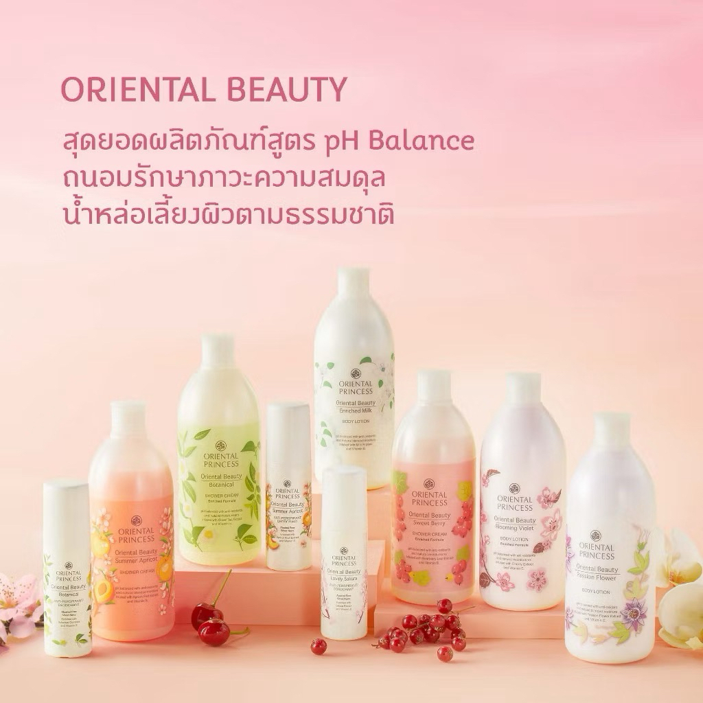 แพ็ค 3 ชิ้น ชุดผลิตภัณฑ์บำรุงผิวกาย Oriental Princess Set กลิ่นหอมฟุ้งครบเซต ได้ครีมอาบน้ำ+ครีมทาผิว