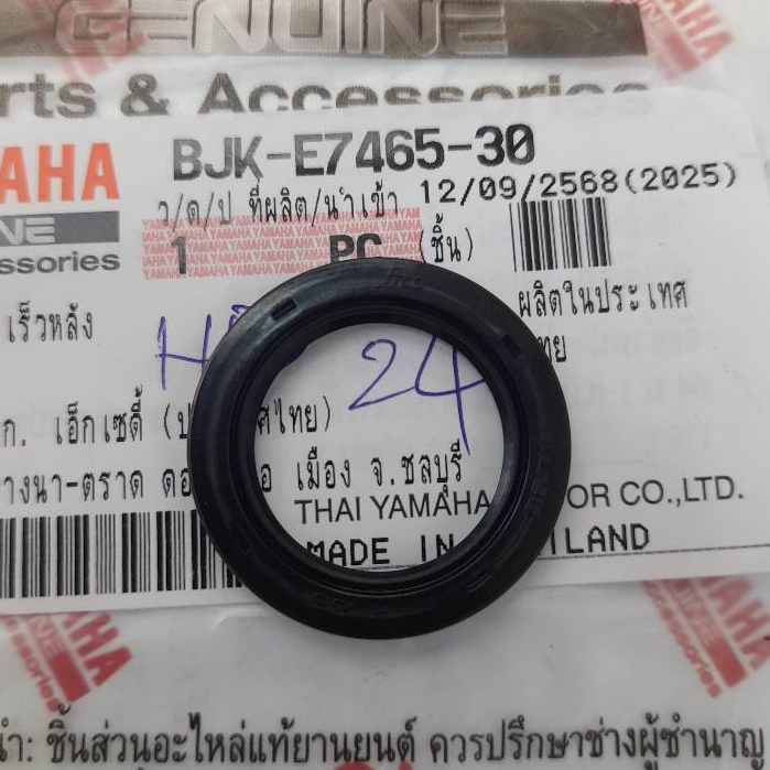 BJKE746530 ซีลน้ำมันล้อปรับความเร็วหลัง Grand Filano 2023-2025 แท้ YAMAHA 1คันใช้ 1อัน BJK-E7465-30