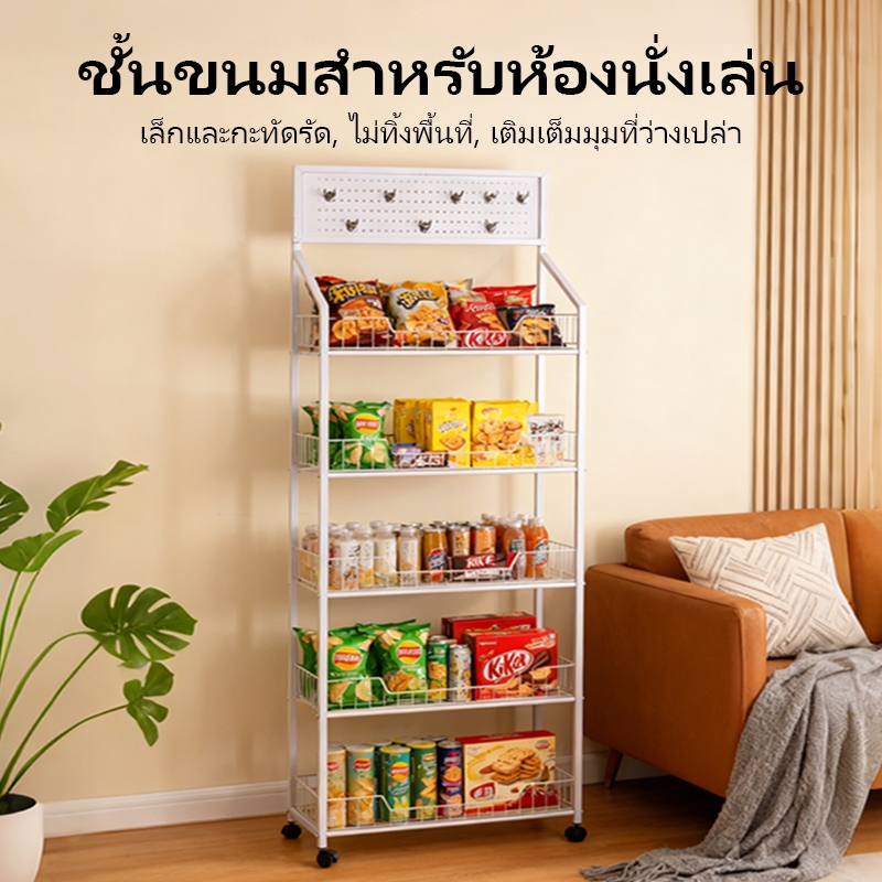 ຊັ້ນວາງຂອງວ່າງ/ເຄື່ອງດື່ມ ແບບເຄື່ອນຍ້າຍ ຫຼາຍຊັ້ນ ມີລໍ້ 360° ຮັບນ້ຳໜັກໄດ້ 100kg