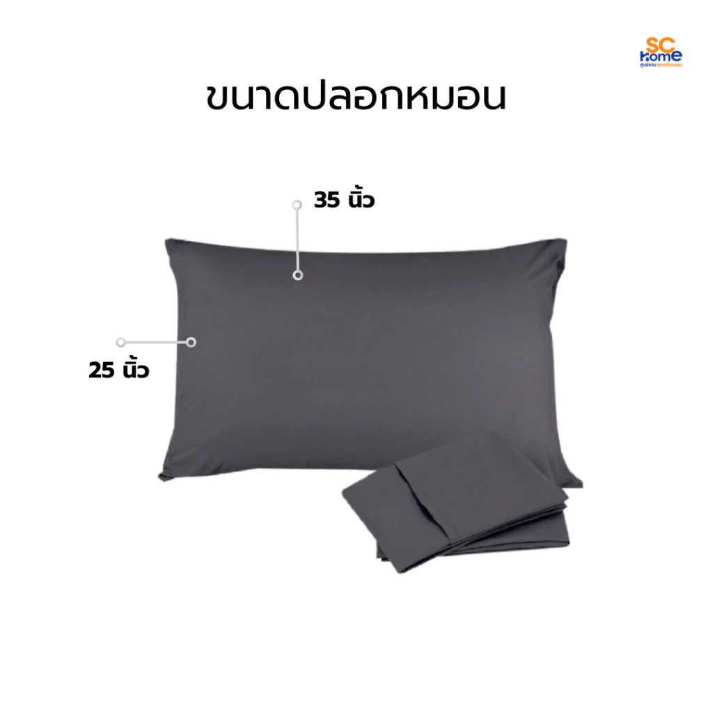 ปลอกหมอนหนุนจัมโบ้ King Size ขนาด 25x35 นิ้ว ผ้า SS thumbnail 3