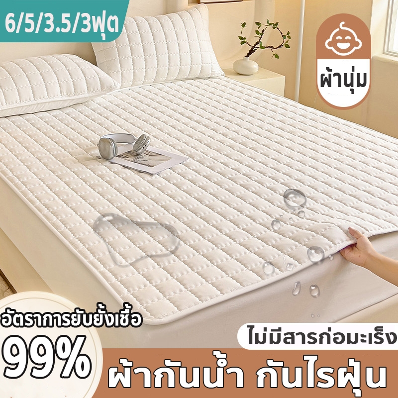ผ้าปูที่นอนกันน้ํา100% ผ้ารองกันเปื้อน ผ้านุ่ม 6ฟุต/5ฟุต/3.5ฟุต/3ฟุต ผ้ากันน้ำ กันไรฝุ่น COD ผ้ารองฉี่ กันน้ำ100%