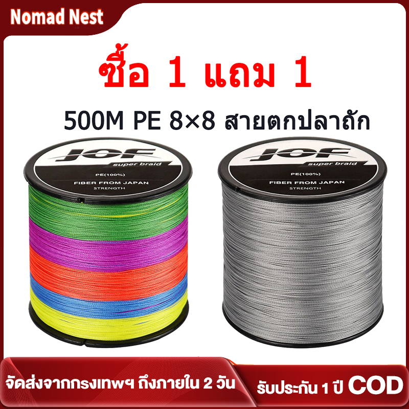 【ซื้อ 1 แถม 1】สาย PE ถัก Jof 500 เมตร สำหรับตีเหยื่อปลอม ทนทาน ไม่เป็นขุย สายเล็กแต่แกร่ง