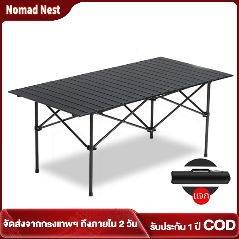 Nomad Nest โต๊ะพับได้แคมป์ปิ้ง อลูมิเนียม โต๊ะชายหาดน้ำหนักเบา รับน้ำหนัก 150kg ขึ้นไป แข็งแรงทนทาน