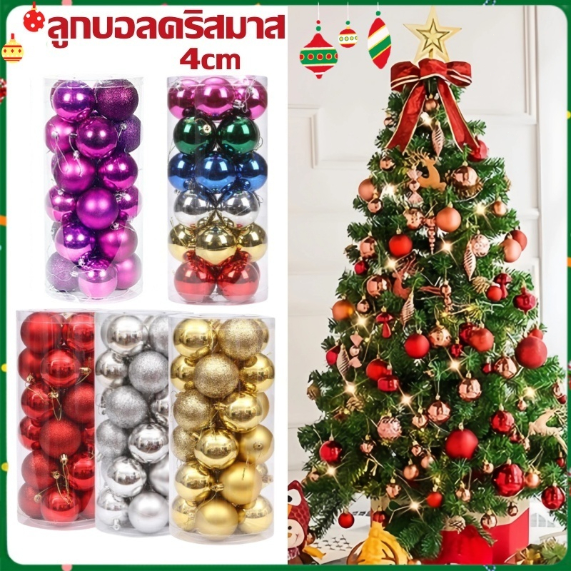 ลูกบอลคริสต์มาสสี ลูกบอลตกแต่ง 4/6cm เครื่องประดับคริสต์มาส 24ชิ้น/แพ็ค สีแดงสวย ของขวัญปีใหม่
