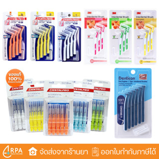[ส่งด่วน,แท้] แปรงซอกฟัน Dentalpro I-Shaped interdental brus…