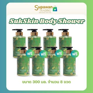[4 แถม 4] Suk Skin Herbs สบู่น้ำแร่สมุนไพรสูตรเย็น กลิ่นอโรม…