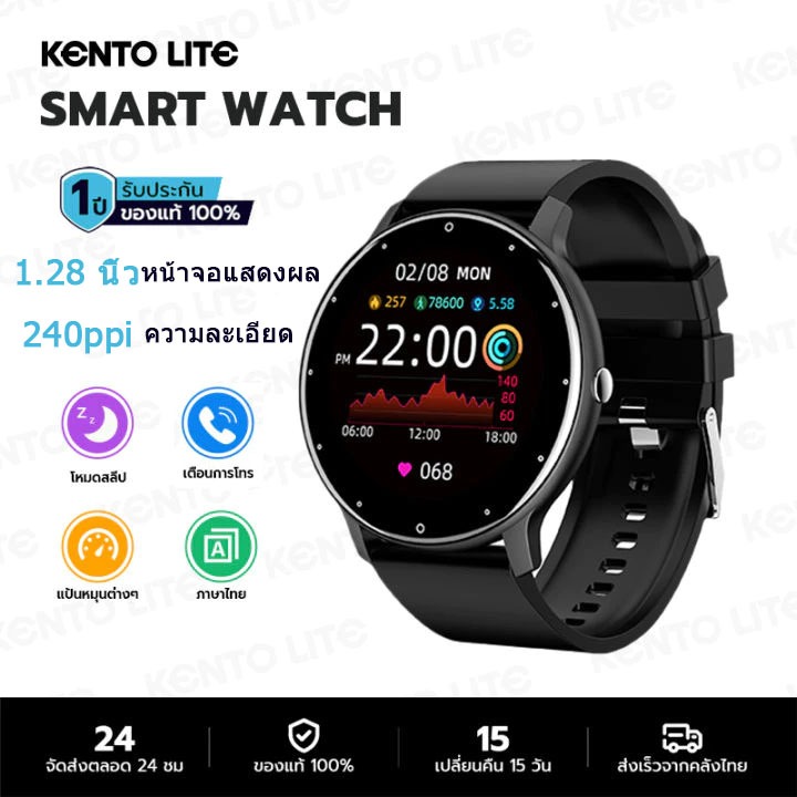 KENTO LITE SmartWatch สมาทวอช สมาร์ทวอทช์ จอสัมผัส 1.28นิ้ว IP67 Fitness วิ่ง ว่ายน้ำ โทรออก วัดกีฬา