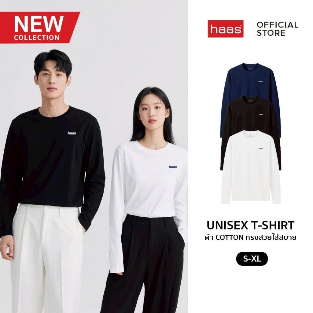 Haas เสื้อยืดกันหนาวแขนยาว ผ้าคอตตอน Unisex รหัส SFSK5762