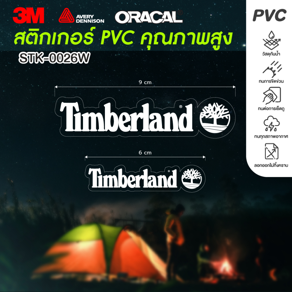 สติ๊กเกอร์ PVC ใส 3M ปริ้น UV หมึกขาว STK-0026 Timberland